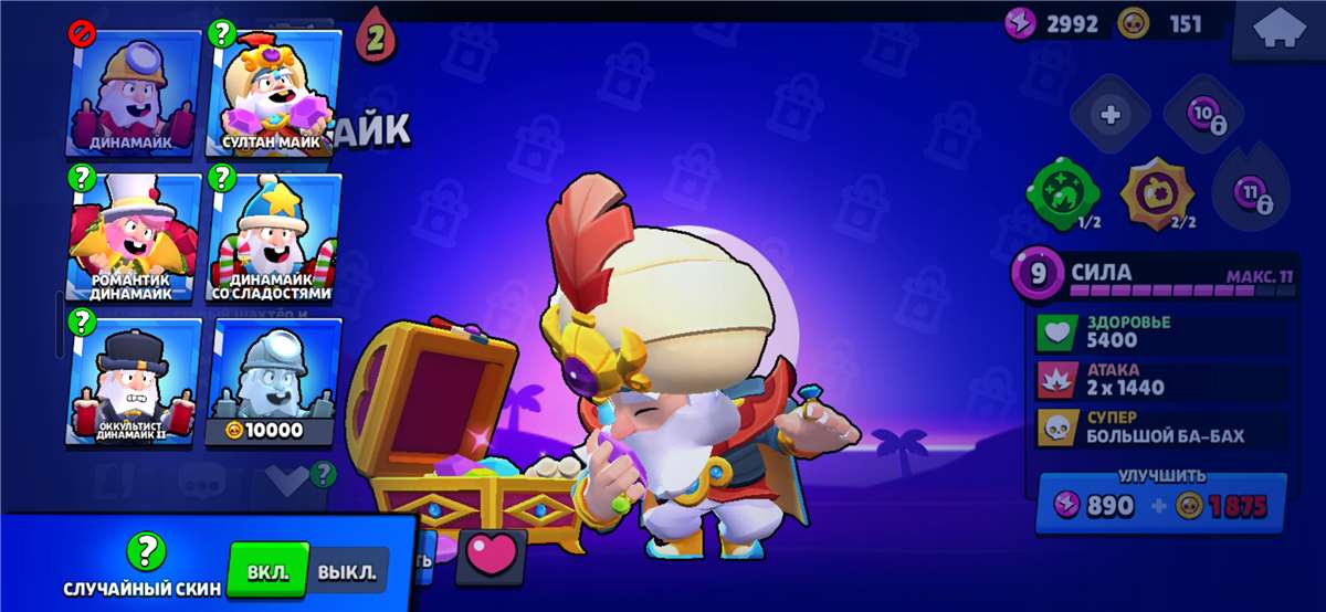 продажа аккаунта к игре Brawl Stars